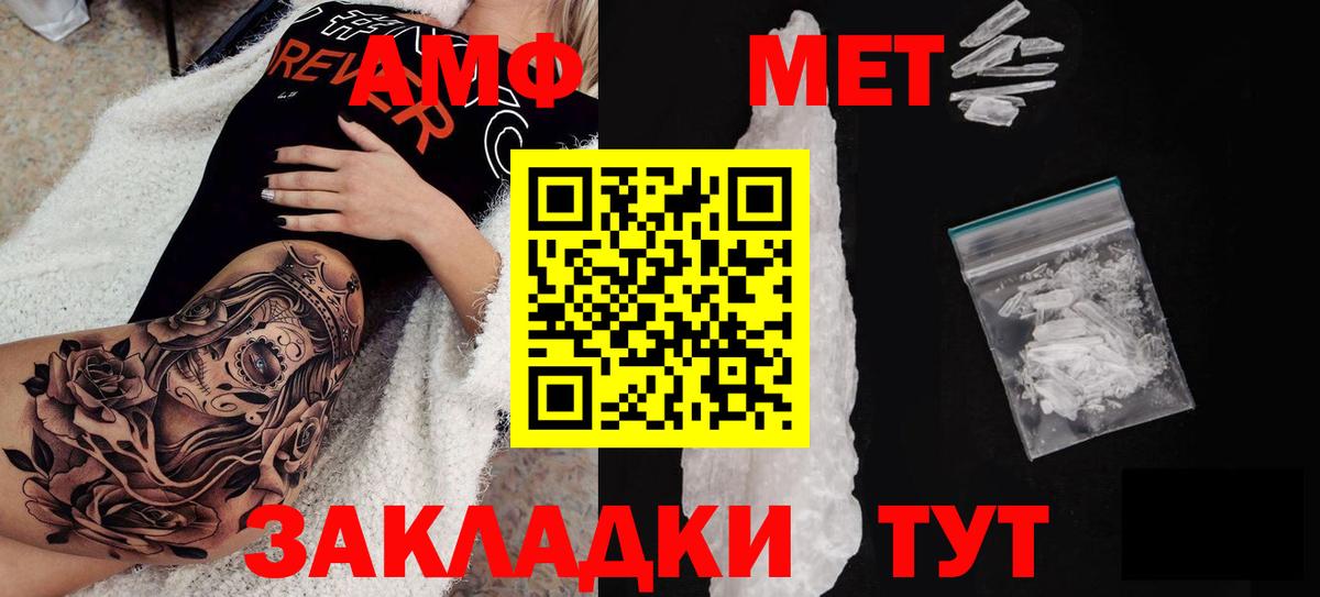 Амфетамин  Вход с VPN  Киров  АМФЕТАМИН  Amphetamine Розовый 