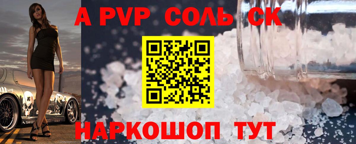 Альфа ПВП кристаллы  Alpha PVP VHQ  Alfa_PVP мука  Киров  купить закладку  Вход с VPN 