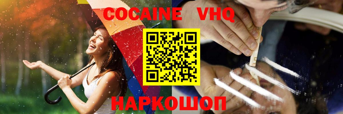 COCAIN  COCAIN 98%  Вход с VPN  Cocaine FishScale  Киров 
