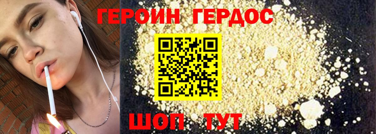 Героин Heroin  ГЕРОИН  Киров  Вход с VPN 
