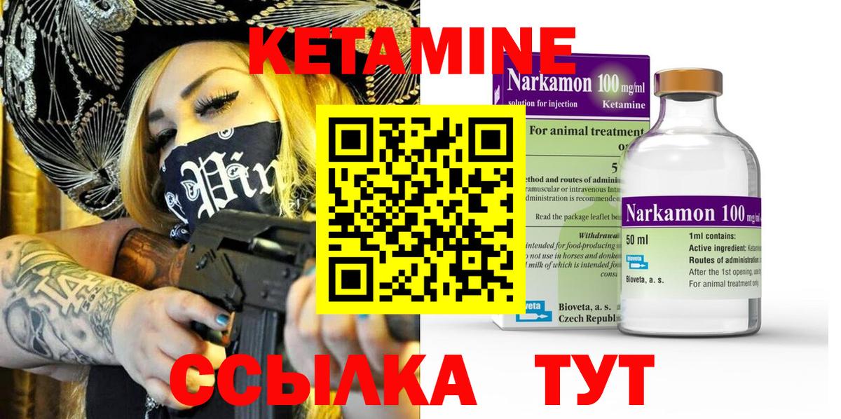 Кетамин VHQ  MEGA ONION  Кетамин ketamine  Киров  Вход с VPN 