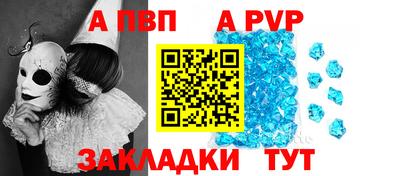 альфа пвп VHQ Конаково