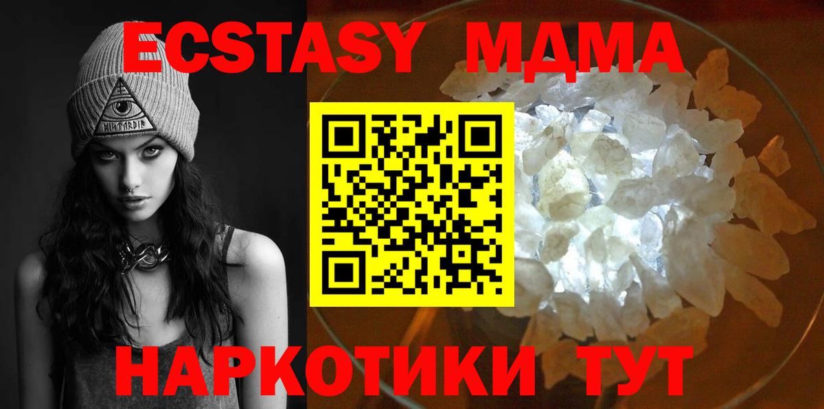 Киров  MDMA молли  Вход с VPN  MDMA VHQ 