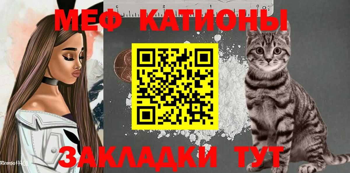 Меф  Мефедрон VHQ  Вход с VPN  МЕФ 4 MMC  Киров  МЕФ 