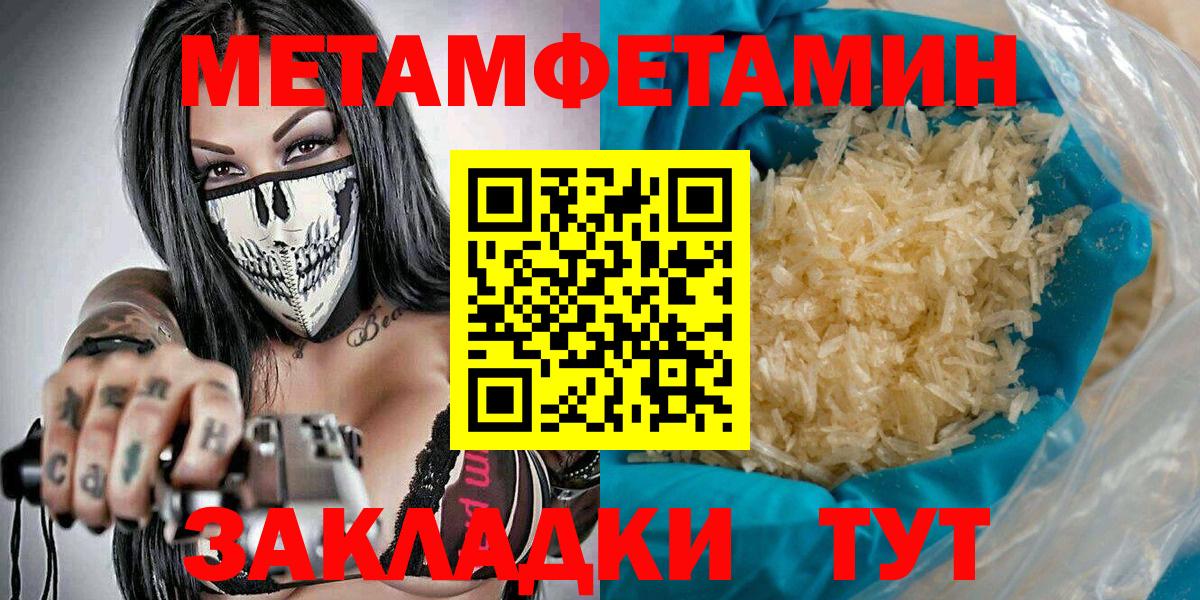 МЕТАМФЕТАМИН пудра Киров