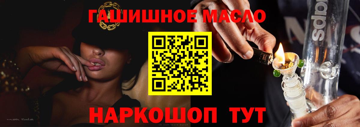 наркотики  Дистиллят ТГК гашишное масло  Киров  Вход с VPN  Дистиллят ТГК жижа 