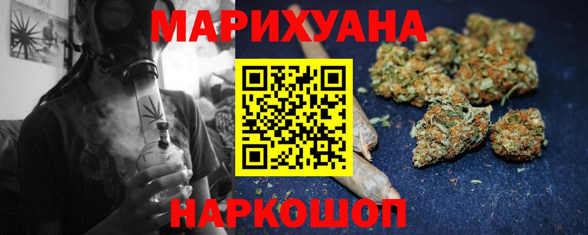 МАРИХУАНА AK-47 Киров